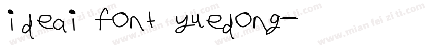ideai font yuedong字体转换